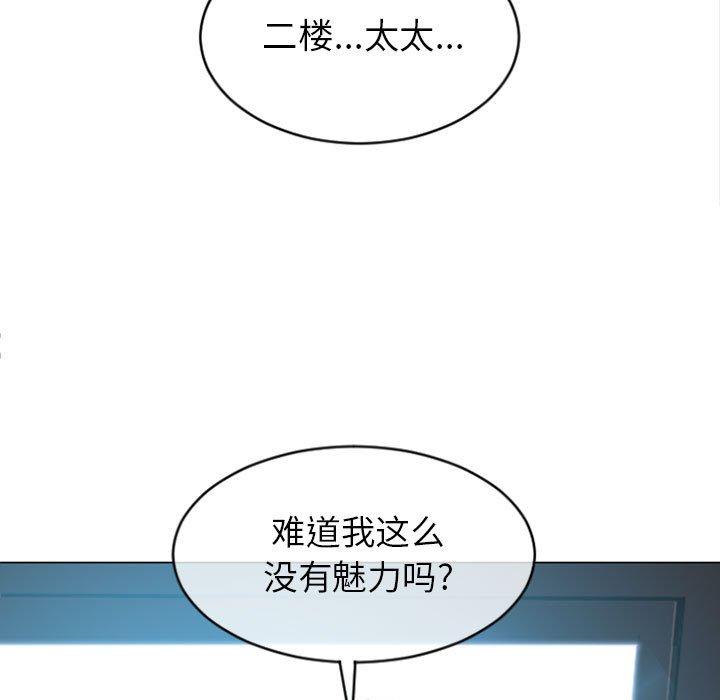 第22话-隔壁的她-精子王（第11张）