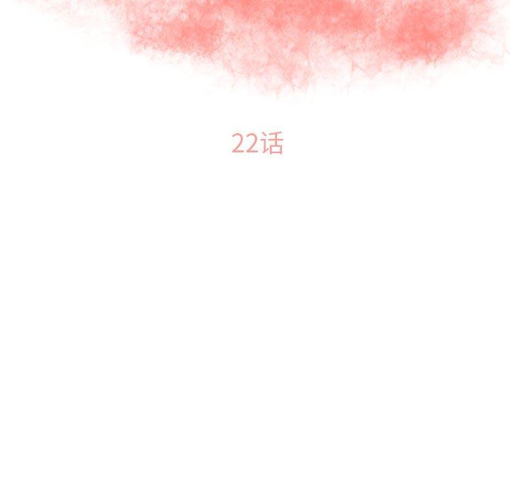 第22话-隔壁的她-精子王（第15张）