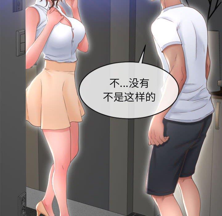 第22话-隔壁的她-精子王（第22张）