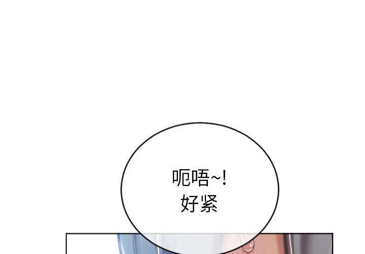第23话-隔壁的她-精子王（第4张）