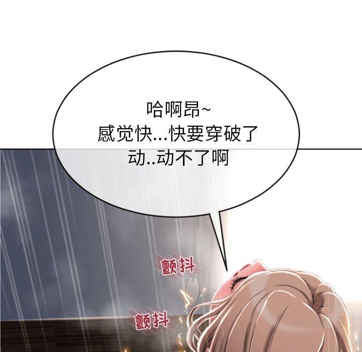 第23话-隔壁的她-精子王（第7张）