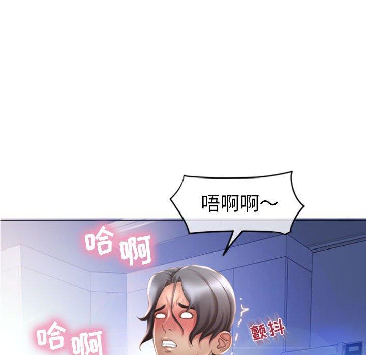 第24话-隔壁的她-精子王（第6张）
