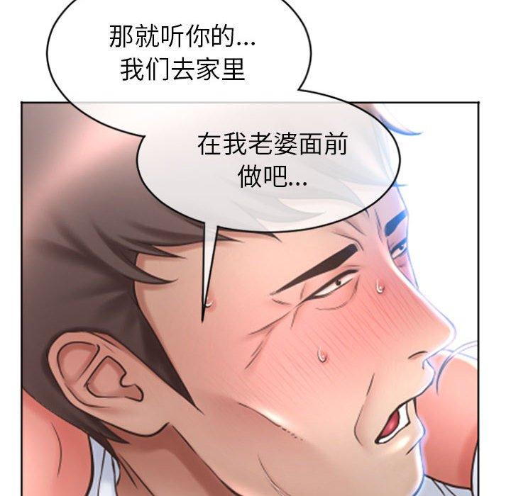 第25话-隔壁的她-精子王（第8张）