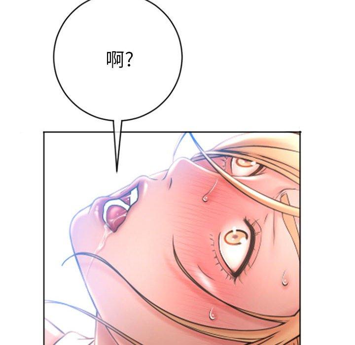 第25话-隔壁的她-精子王（第10张）