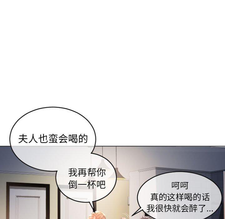第28话-隔壁的她-精子王（第7张）