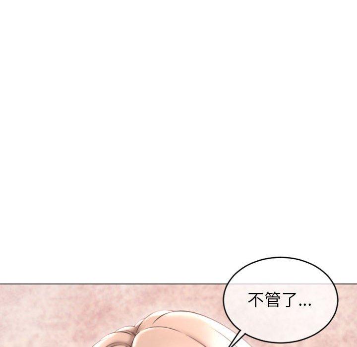 第28话-隔壁的她-精子王（第25张）