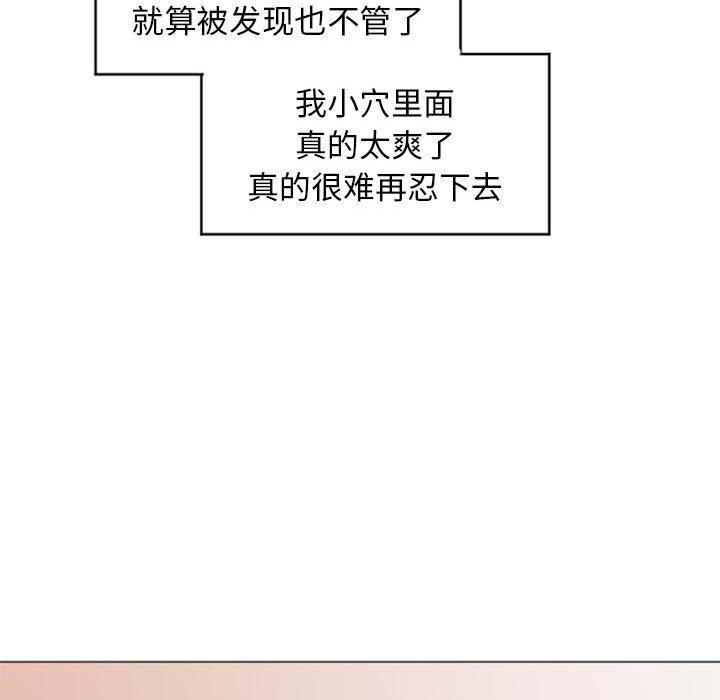 第28话-隔壁的她-精子王（第34张）