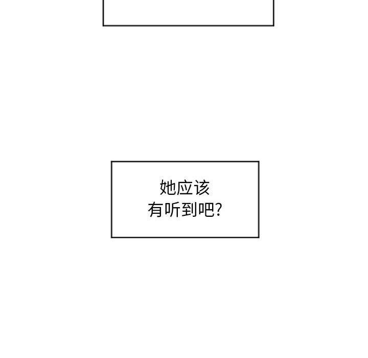 第28话-隔壁的她-精子王（第37张）