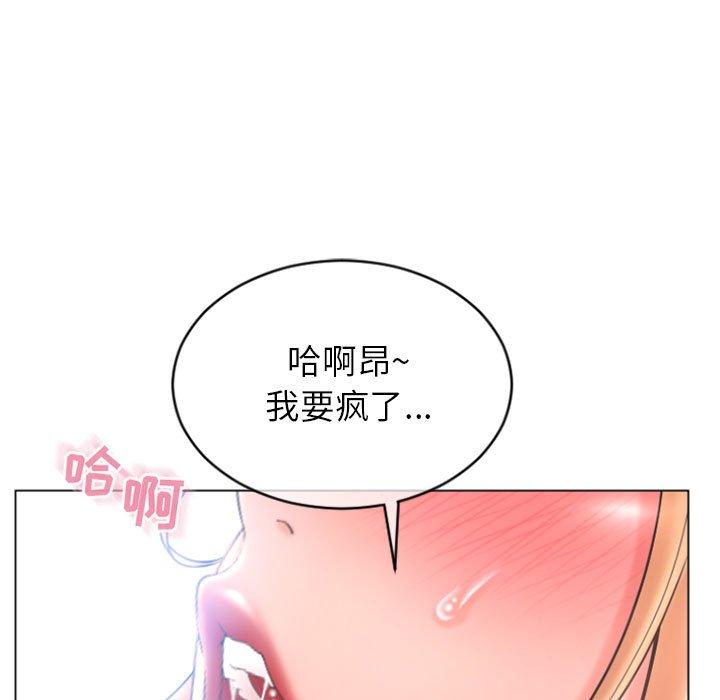 第29话-隔壁的她-精子王（第5张）