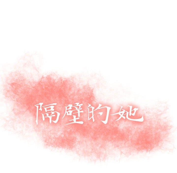 第29话-隔壁的她-精子王（第10张）