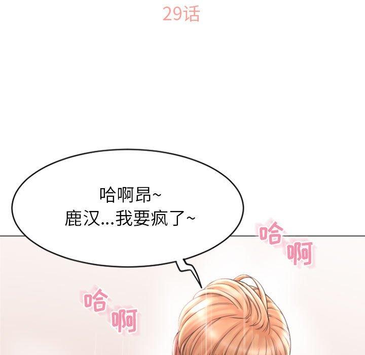 第29话-隔壁的她-精子王（第11张）