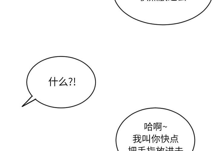 第35话-隔壁的她-精子王（第4张）