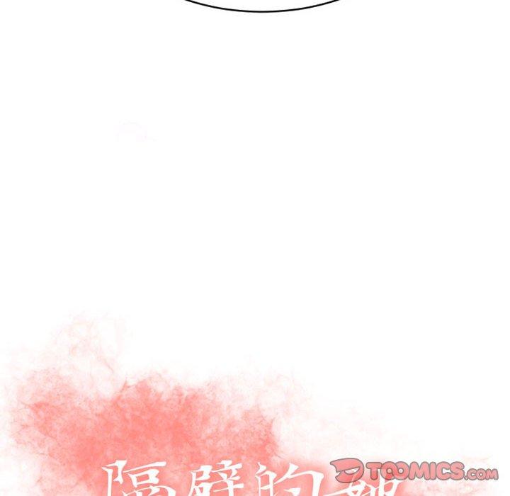 第35话-隔壁的她-精子王（第12张）