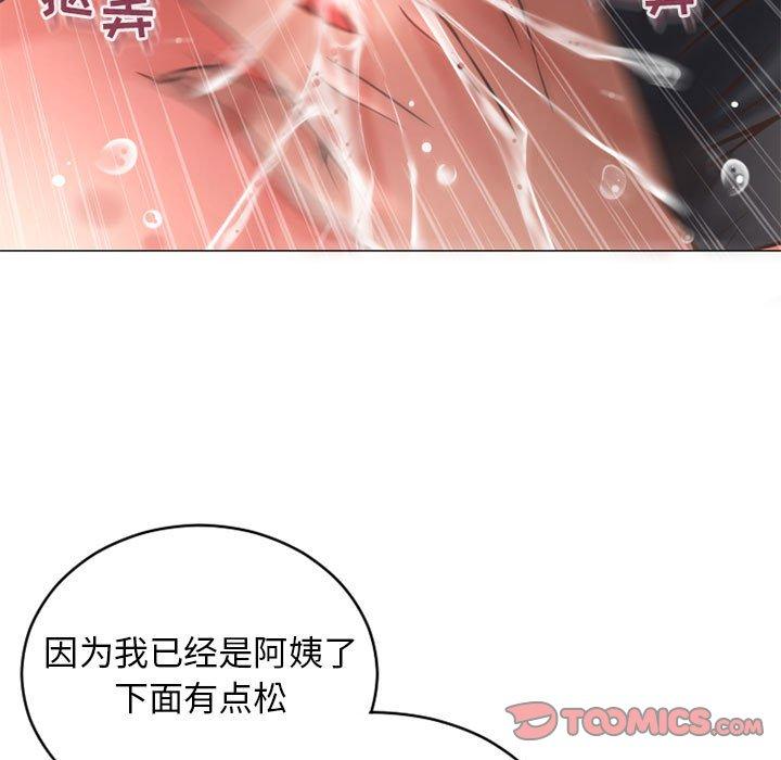 第35话-隔壁的她-精子王（第21张）