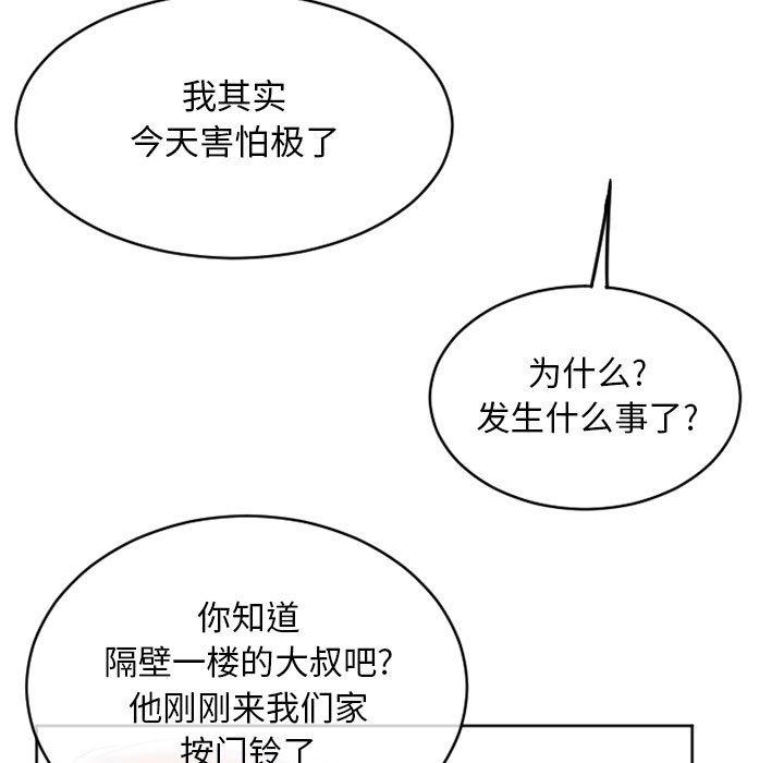 第39话-隔壁的她-精子王（第5张）