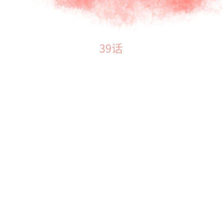 第39话-隔壁的她-精子王（第13张）