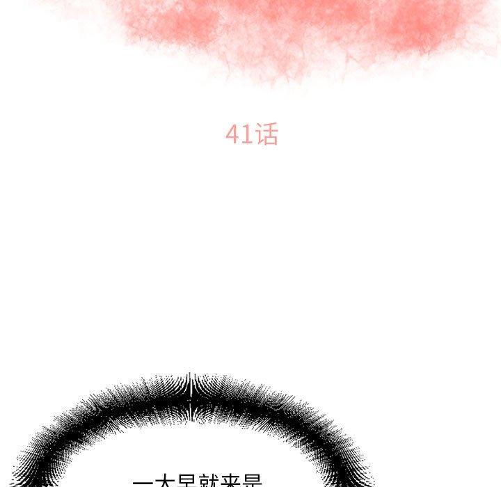 第41话-隔壁的她-精子王（第11张）