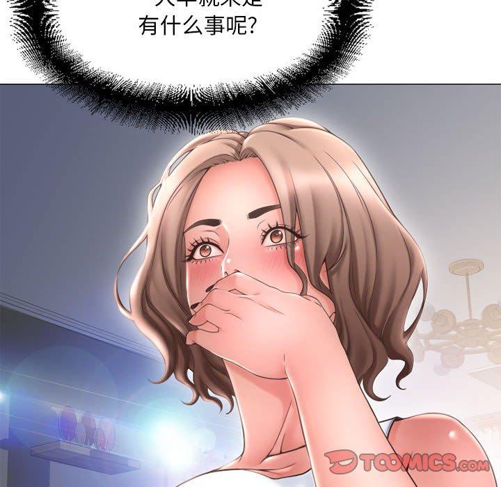 第41话-隔壁的她-精子王（第12张）