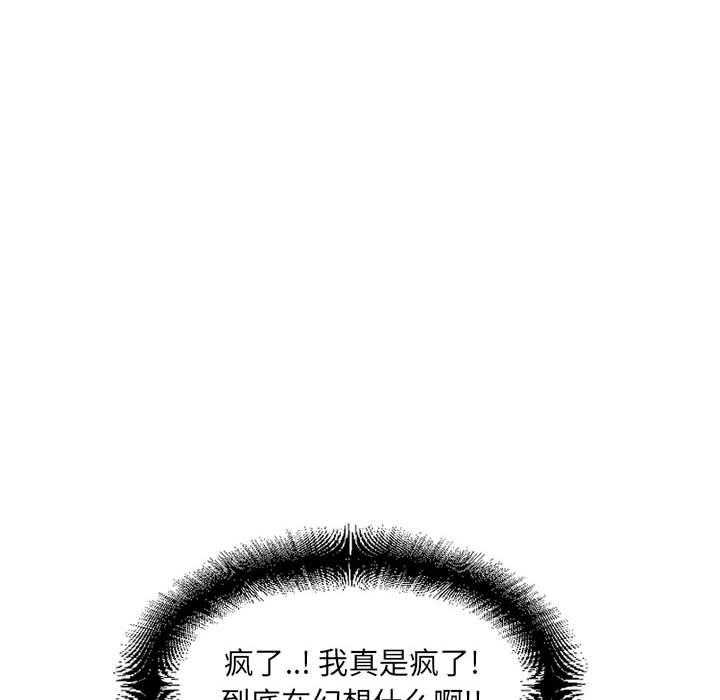 第41话-隔壁的她-精子王（第22张）