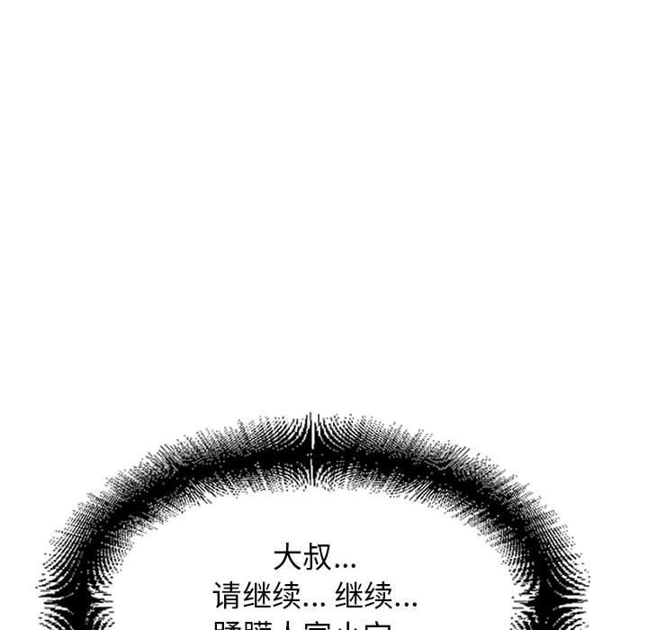 第42话-隔壁的她-精子王（第8张）