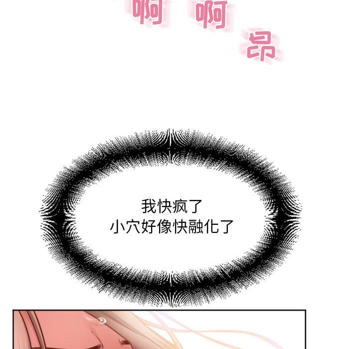 第42话-隔壁的她-精子王（第15张）