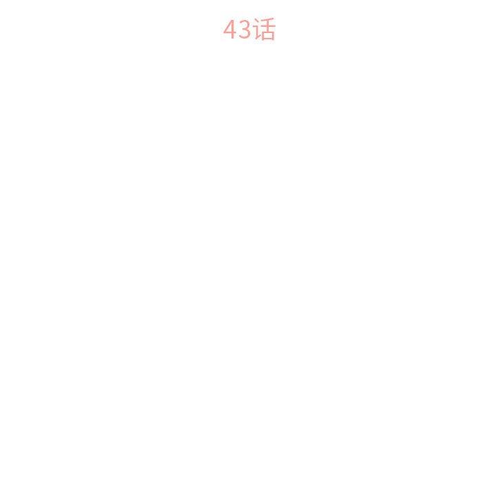 第43话-隔壁的她-精子王（第11张）