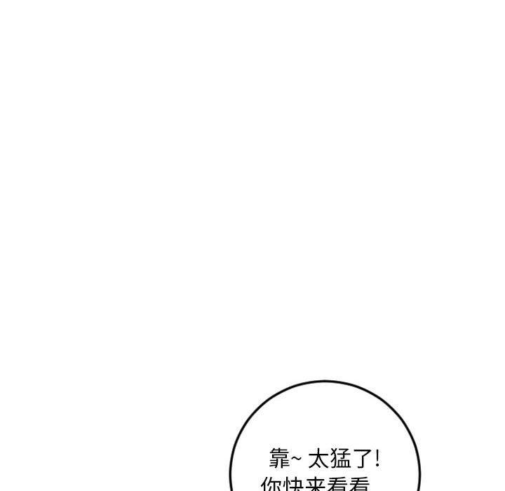 第43话-隔壁的她-精子王（第16张）
