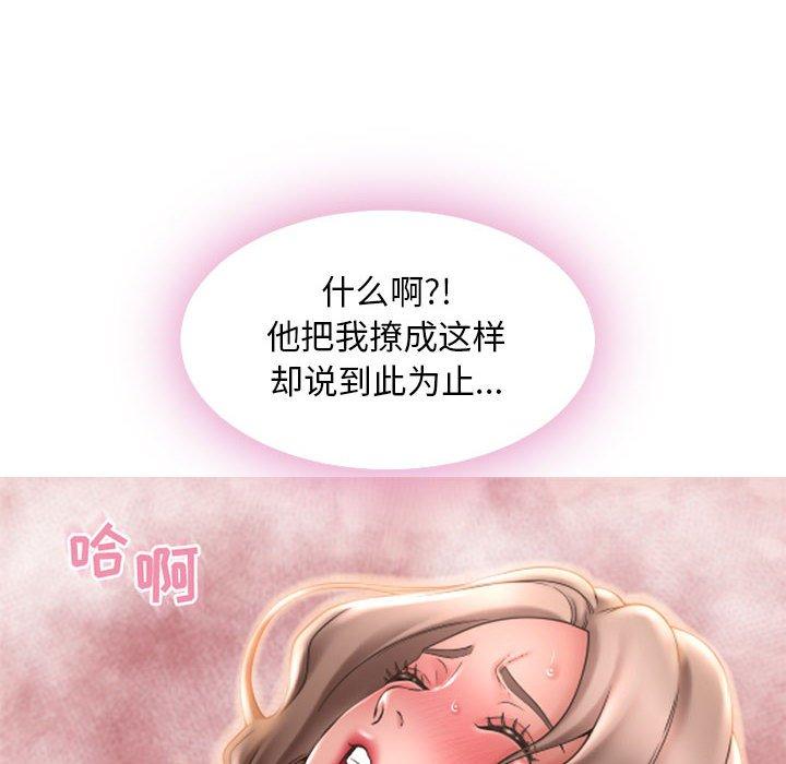 第44话-隔壁的她-精子王（第6张）