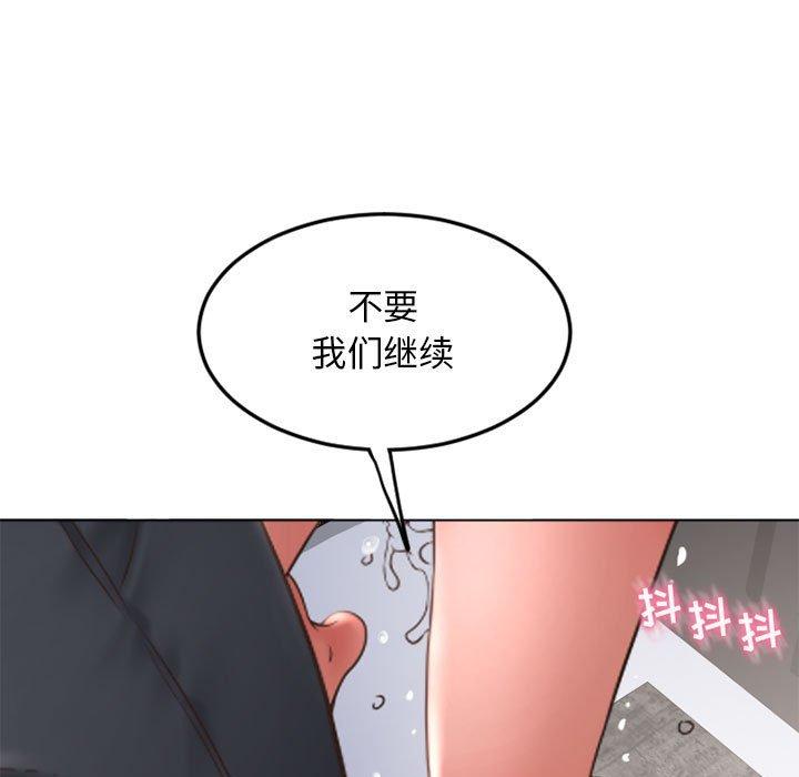 第44话-隔壁的她-精子王（第9张）
