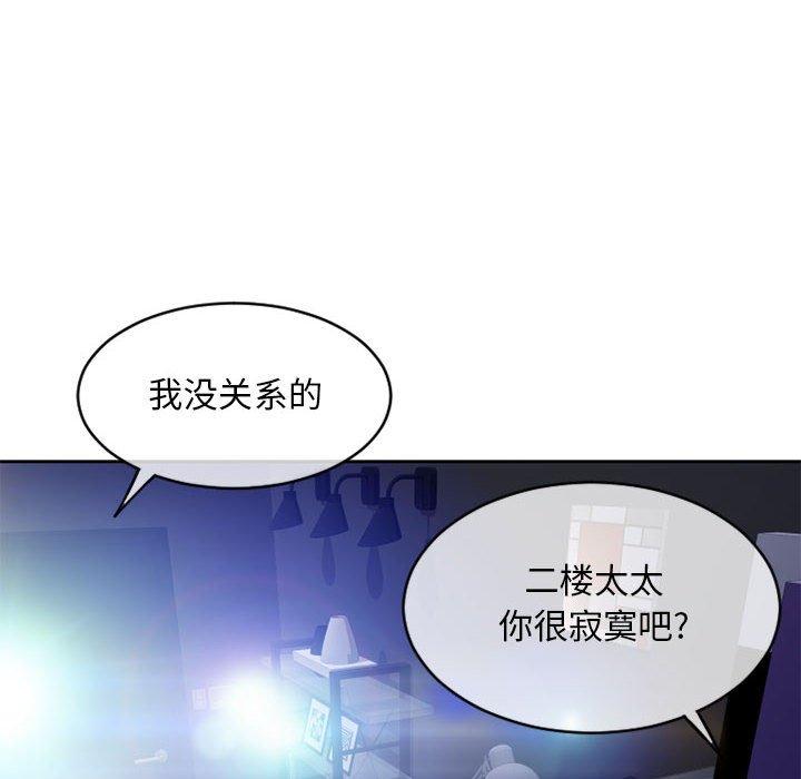 第44话-隔壁的她-精子王（第16张）