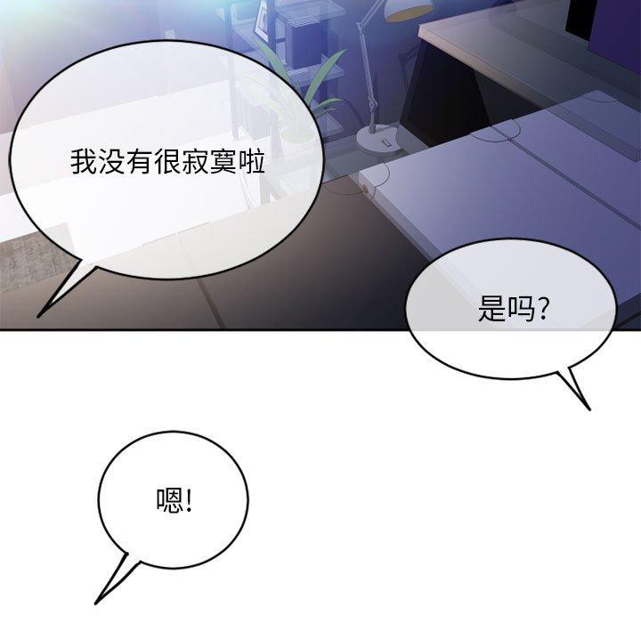 第44话-隔壁的她-精子王（第17张）