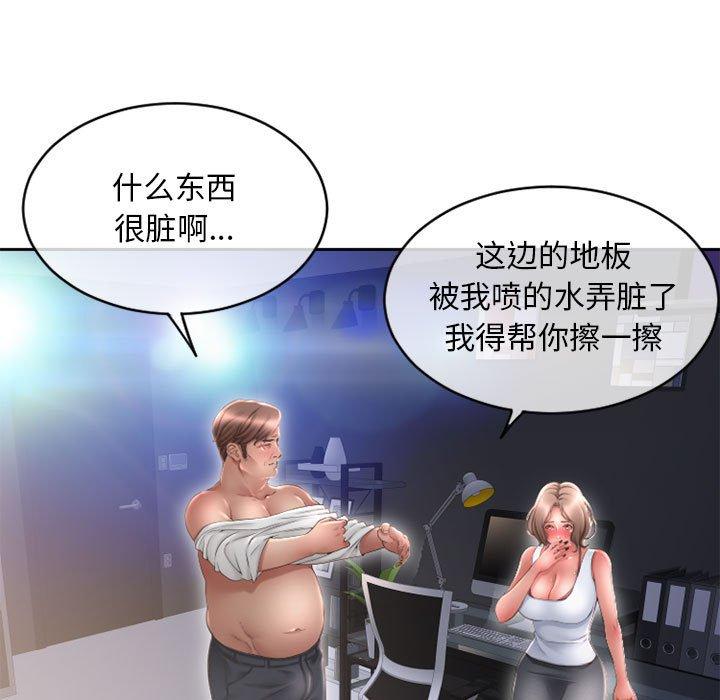 第44话-隔壁的她-精子王（第23张）