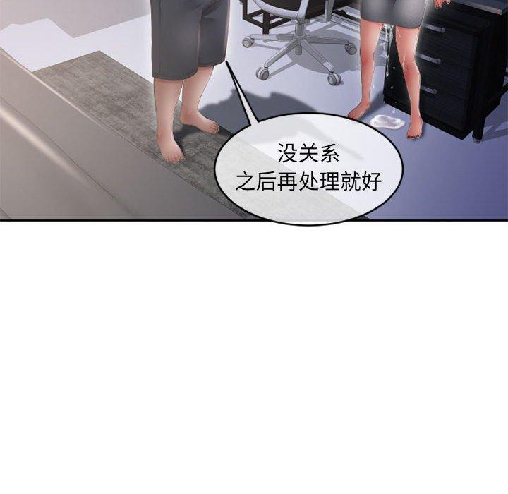 第44话-隔壁的她-精子王（第24张）