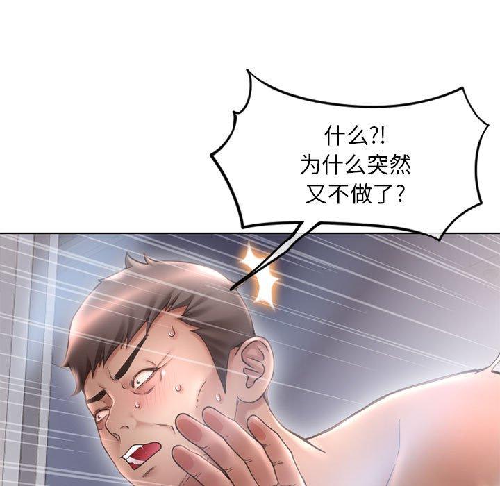 第45话-隔壁的她-精子王（第9张）