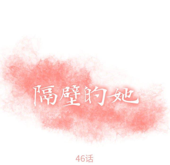 第46话-隔壁的她-精子王（第8张）