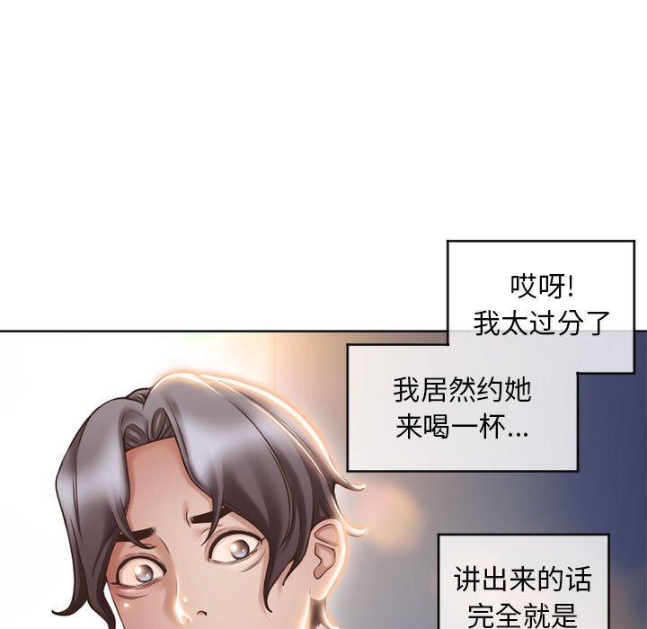 第46话-隔壁的她-精子王（第15张）
