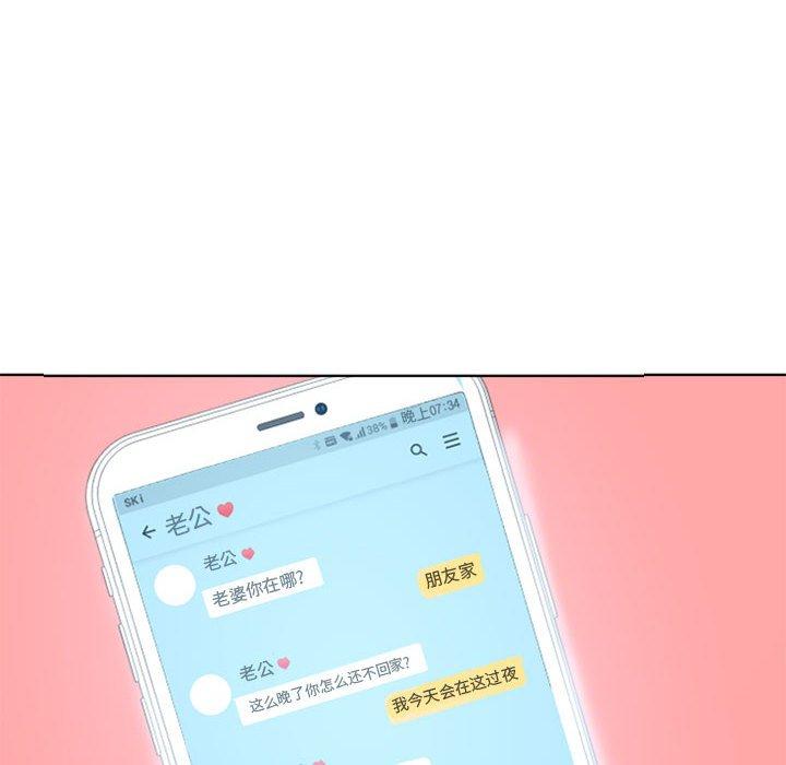第47话-隔壁的她-精子王（第6张）