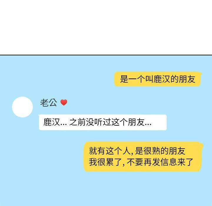第47话-隔壁的她-精子王（第9张）