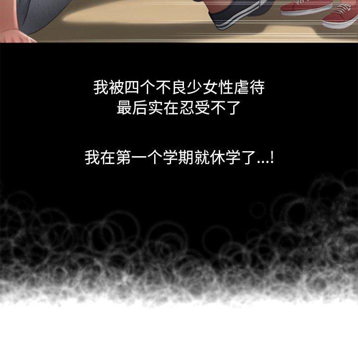 第48话-隔壁的她-精子王（第8张）