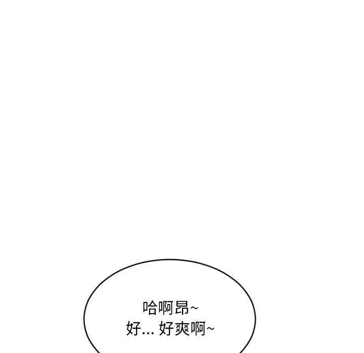 第49话-隔壁的她-精子王（第9张）