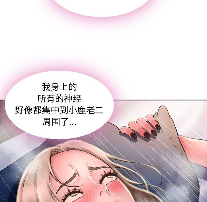 第49话-隔壁的她-精子王（第16张）