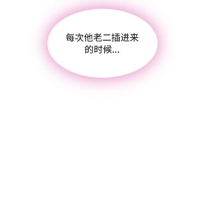 第49话-隔壁的她-精子王（第18张）