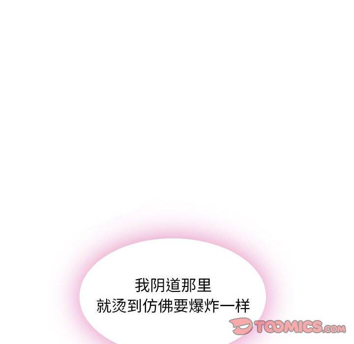 第49话-隔壁的她-精子王（第20张）