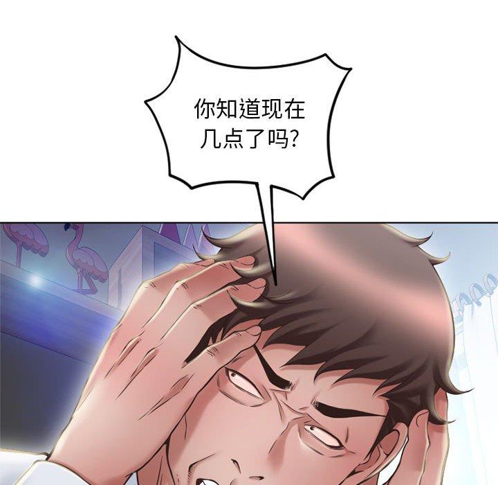 第50话-隔壁的她-精子王（第16张）