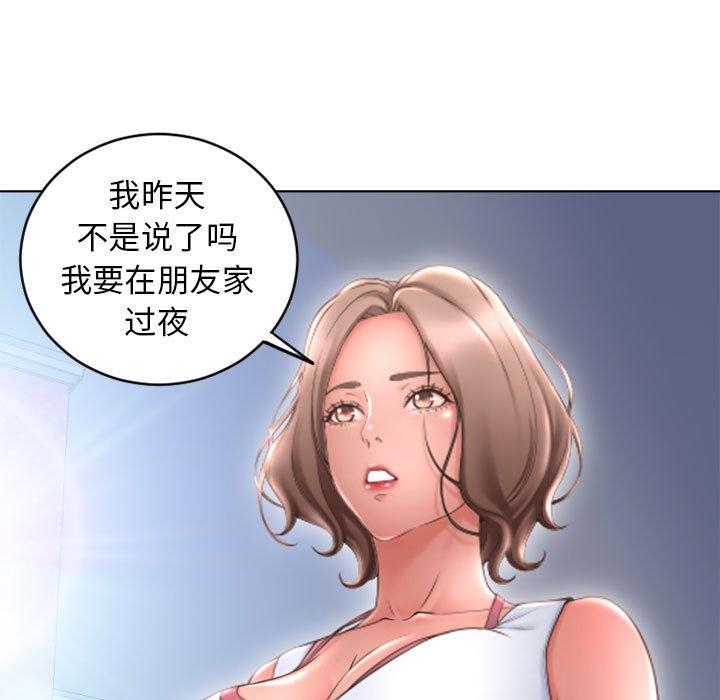 第50话-隔壁的她-精子王（第19张）