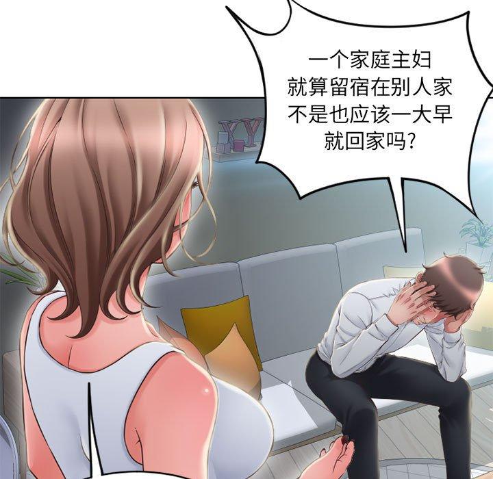 第50话-隔壁的她-精子王（第23张）