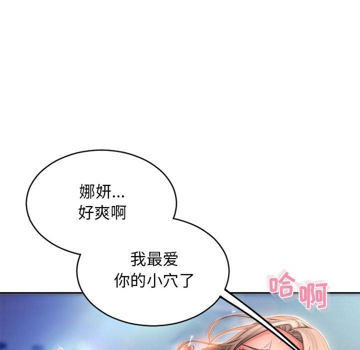 第51话-隔壁的她-精子王（第6张）
