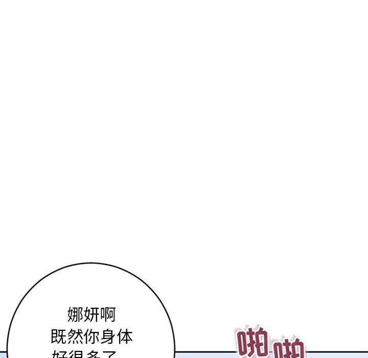 第51话-隔壁的她-精子王（第8张）