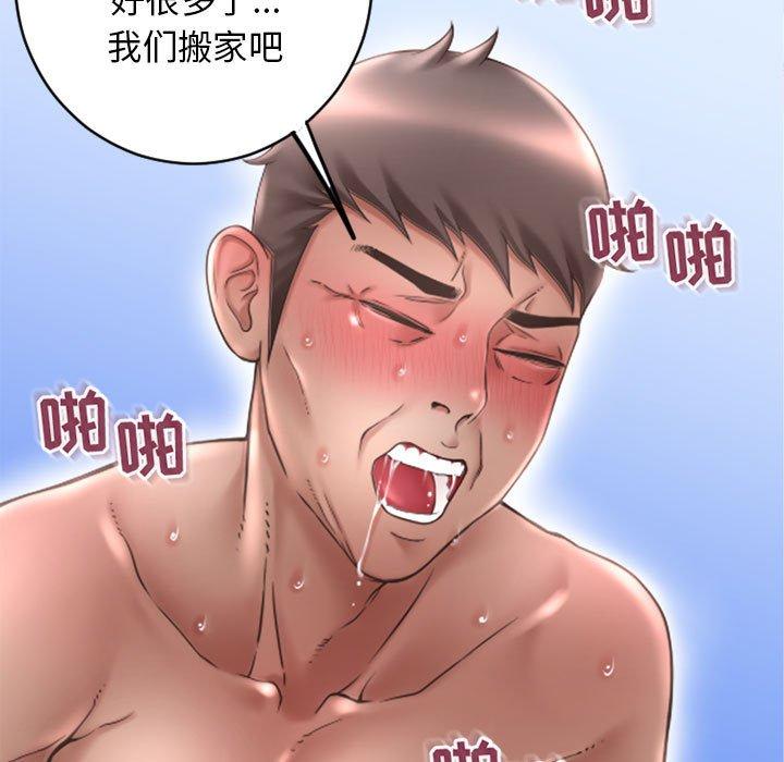 第51话-隔壁的她-精子王（第9张）