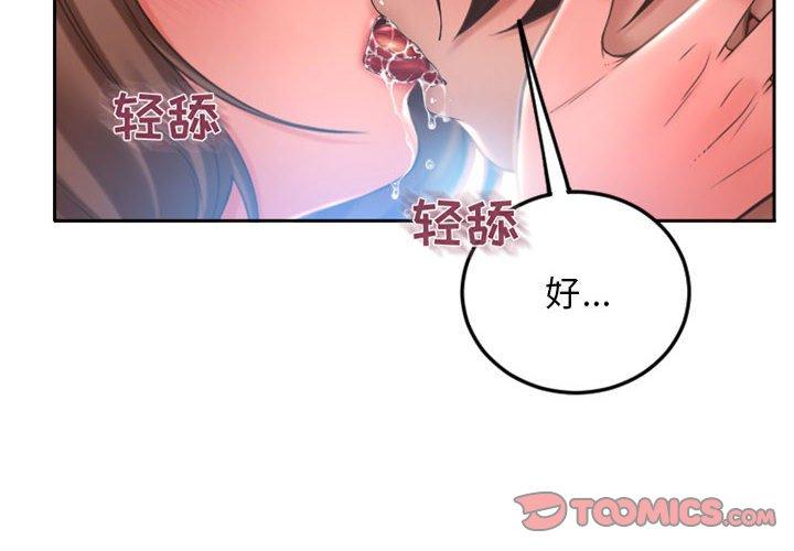 第52话-隔壁的她-精子王（第4张）